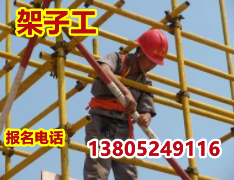 ��Ǩ�г��м�У����ʩ���繤����������������ѵ��֤13805249116