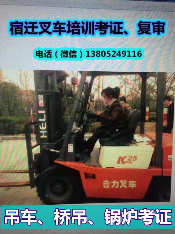 ��Ǩ���м�У�泵˾��������¯��ѵ��֤13805249116